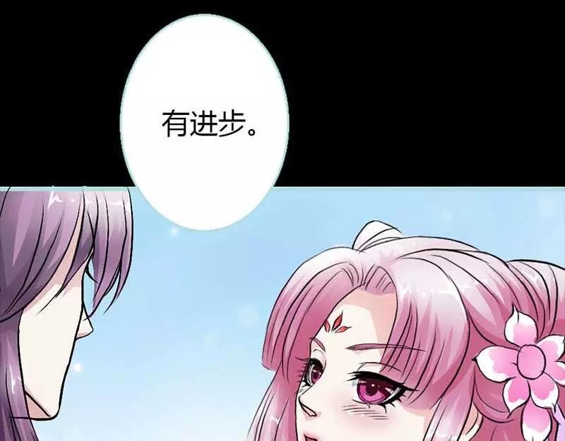 第11话 戏弄皇妃