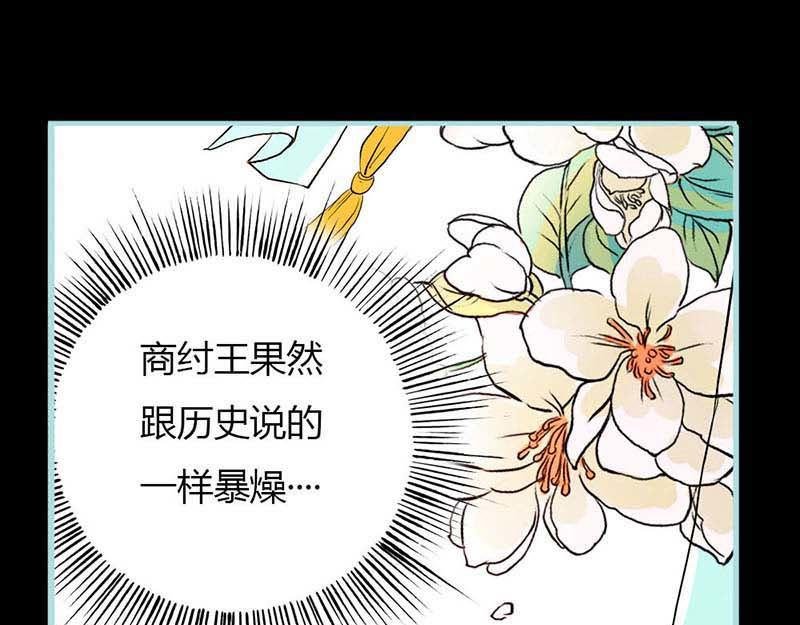 第11话 戏弄皇妃