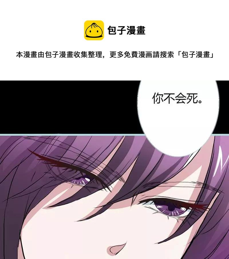 第12话 我不会让你死