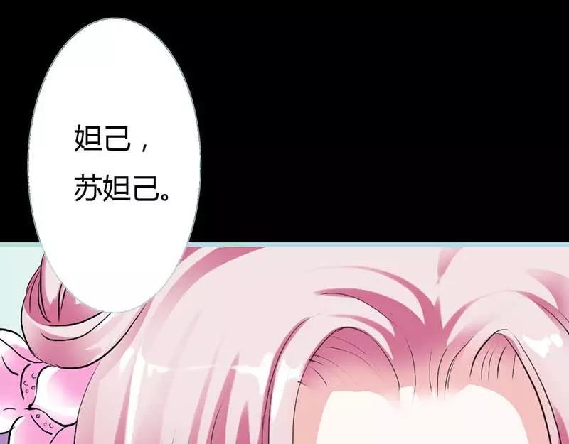 第13话 从今你便住在朕的寝宫