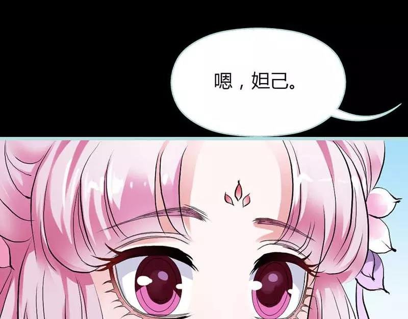 第13话 从今你便住在朕的寝宫