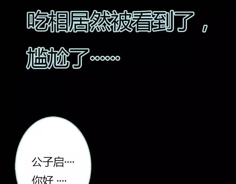 第13话 从今你便住在朕的寝宫