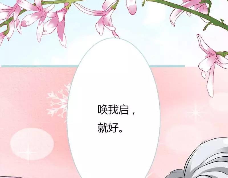 第13话 从今你便住在朕的寝宫