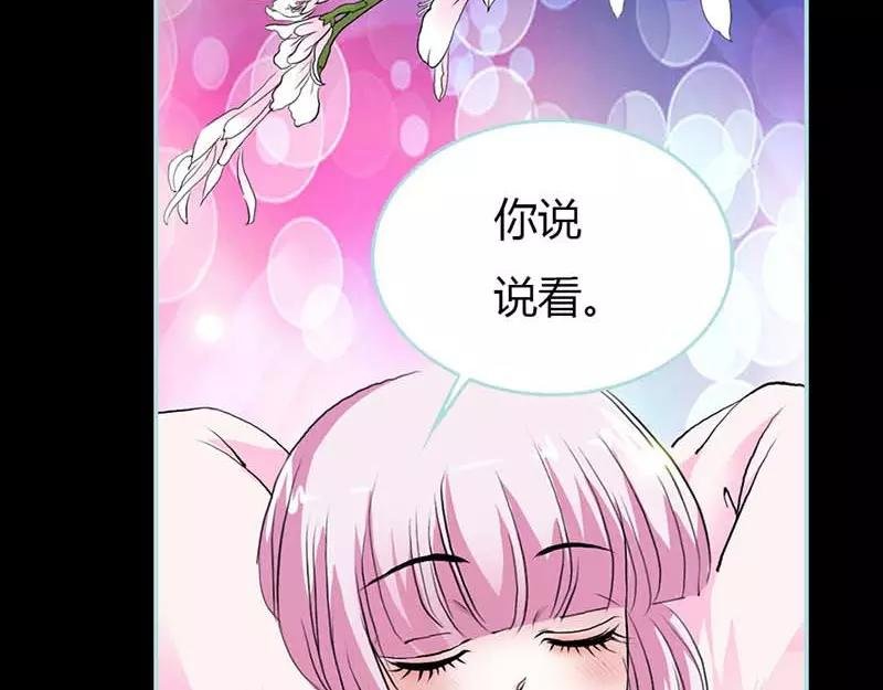 第15话 洗白白，等着我
