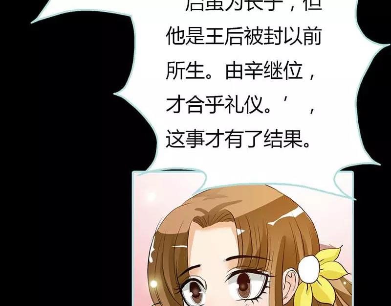 第15话 洗白白，等着我