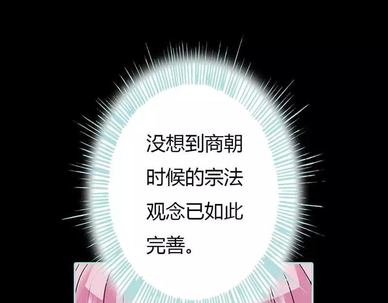 第15话 洗白白，等着我