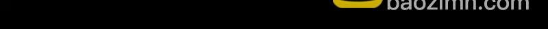 第15话 洗白白，等着我