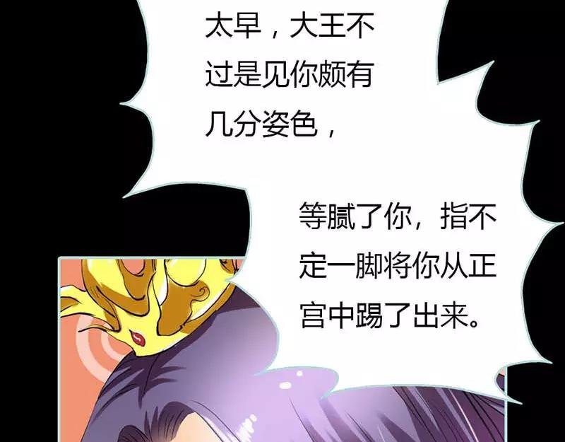 第16话 后宫一入深似海