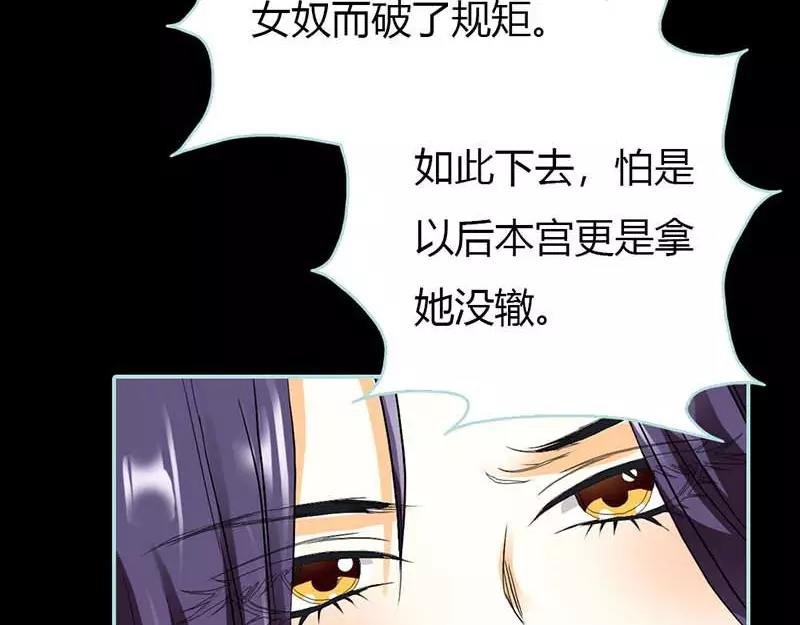 第16话 后宫一入深似海