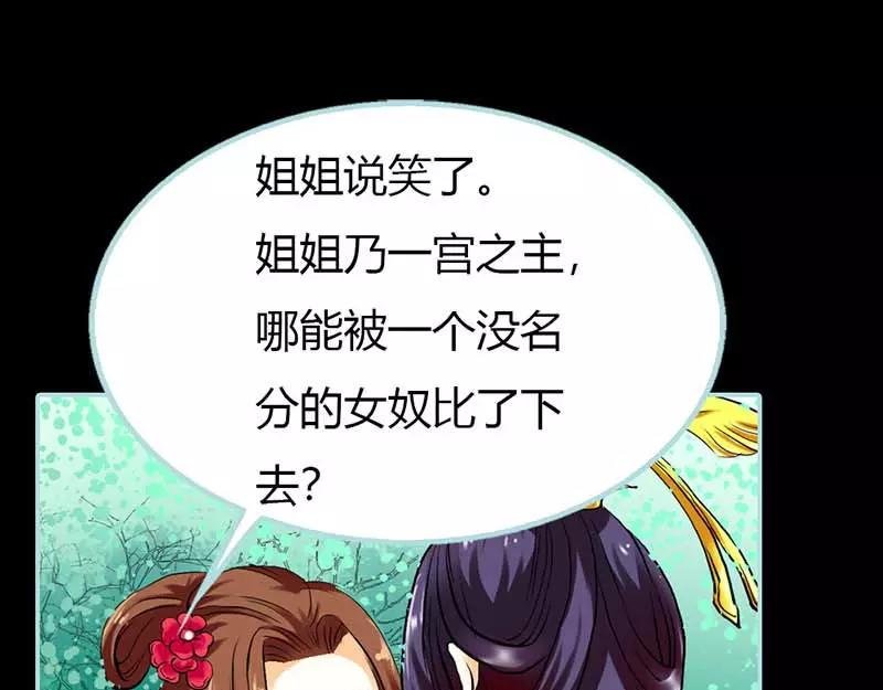 第16话 后宫一入深似海