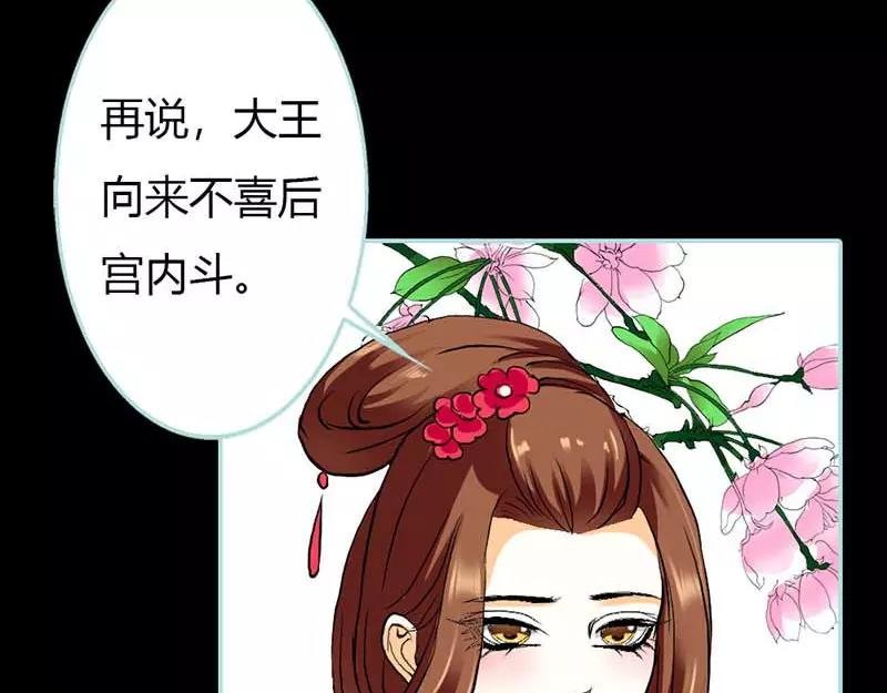 第16话 后宫一入深似海