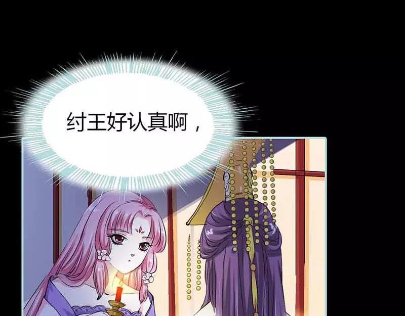 第17话 大王，来休息吧