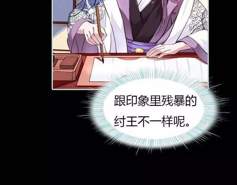 第17话 大王，来休息吧