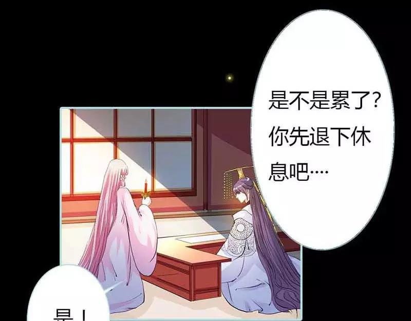 第17话 大王，来休息吧