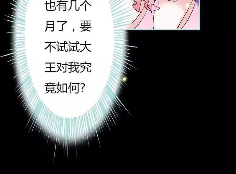 第17话 大王，来休息吧