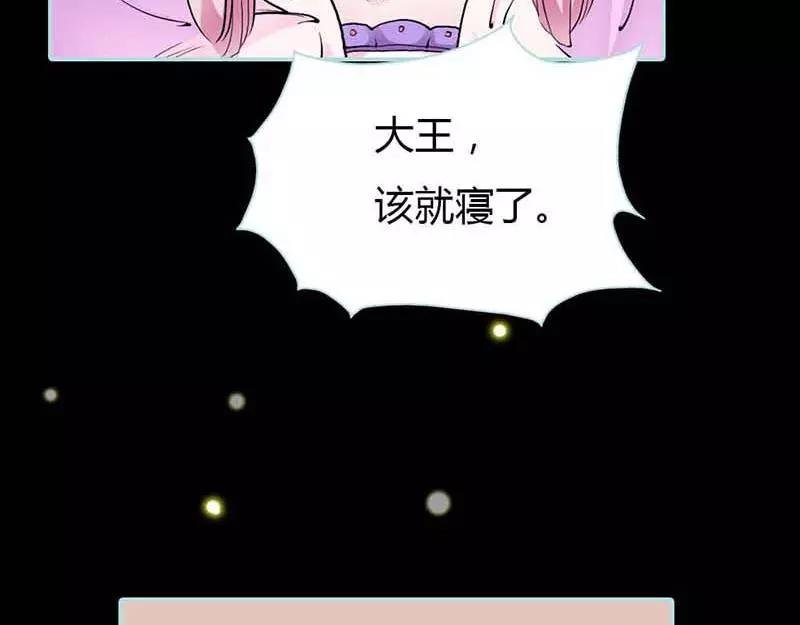 第17话 大王，来休息吧