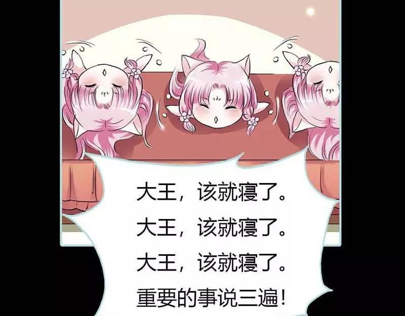 第17话 大王，来休息吧