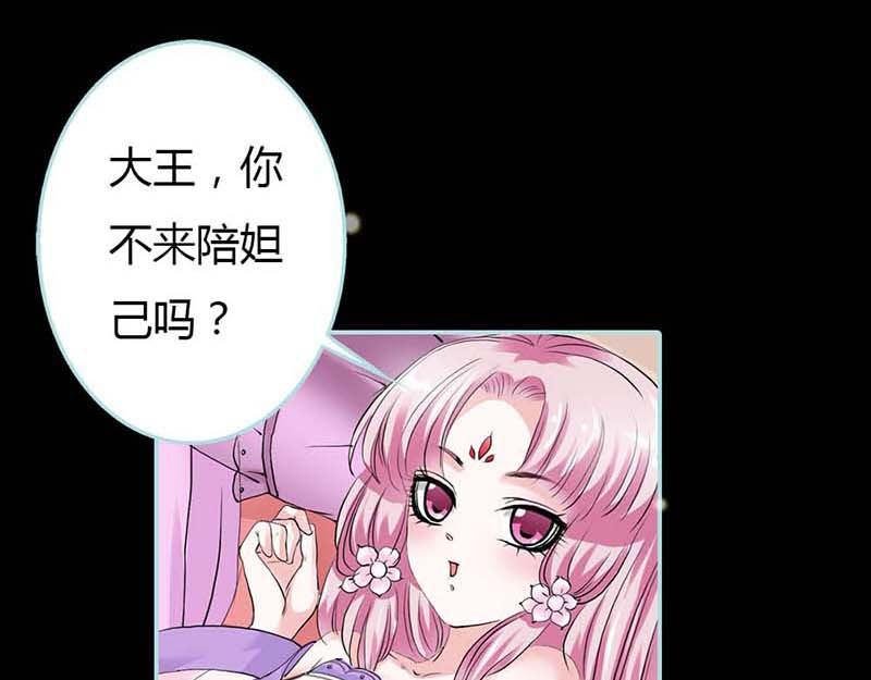 第17话 大王，来休息吧