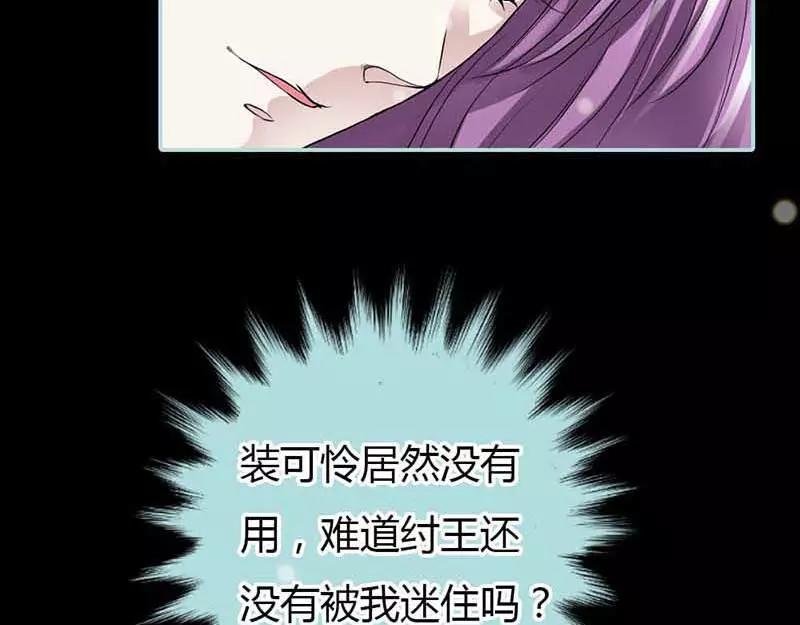 第17话 大王，来休息吧