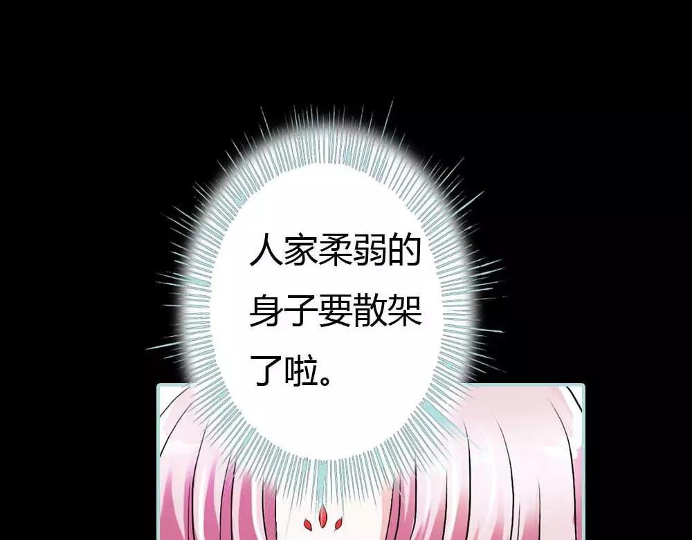 第18话 什么呀，都不心疼人家