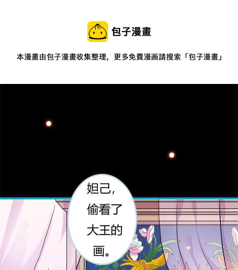 第19话 原来你一直在利用我