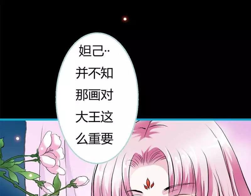 第19话 原来你一直在利用我