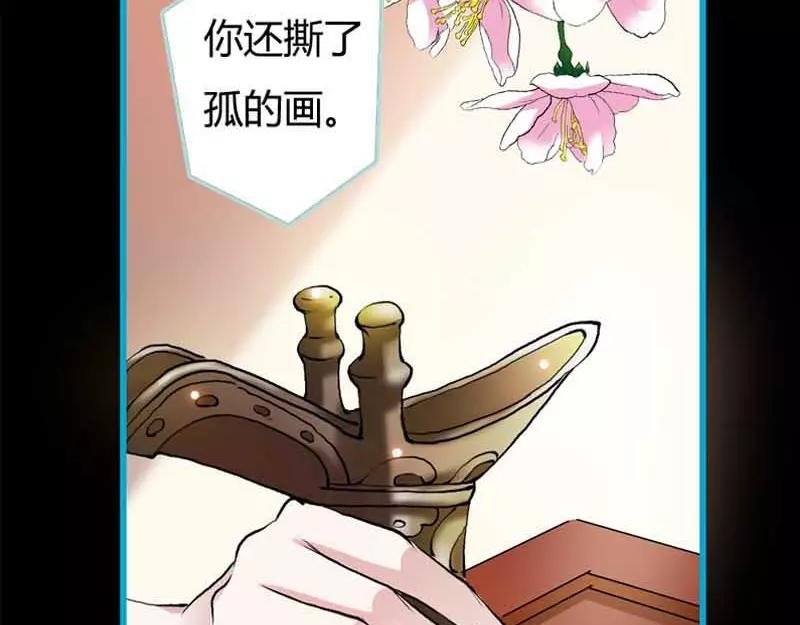 第19话 原来你一直在利用我