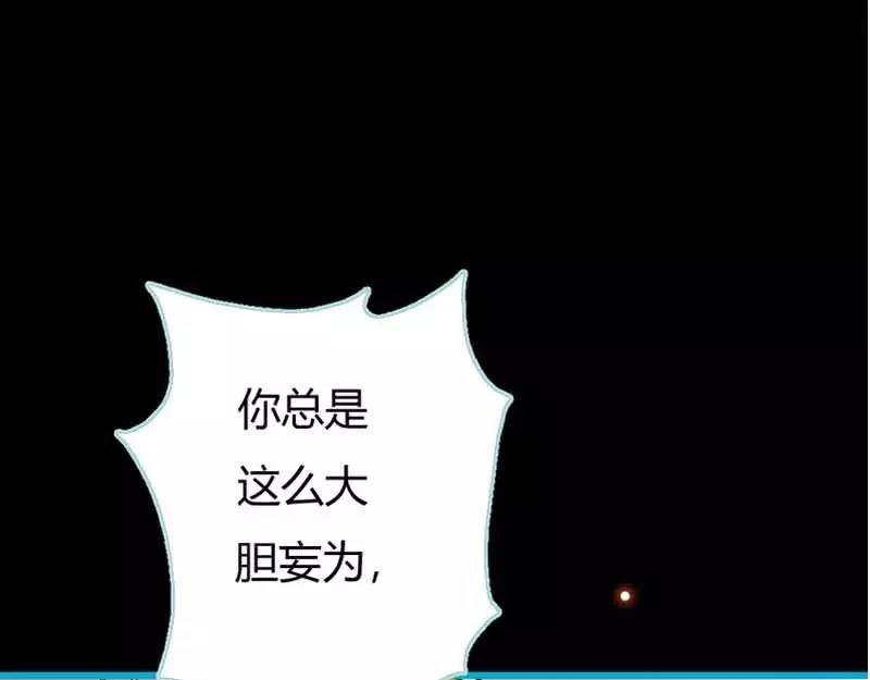 第19话 原来你一直在利用我