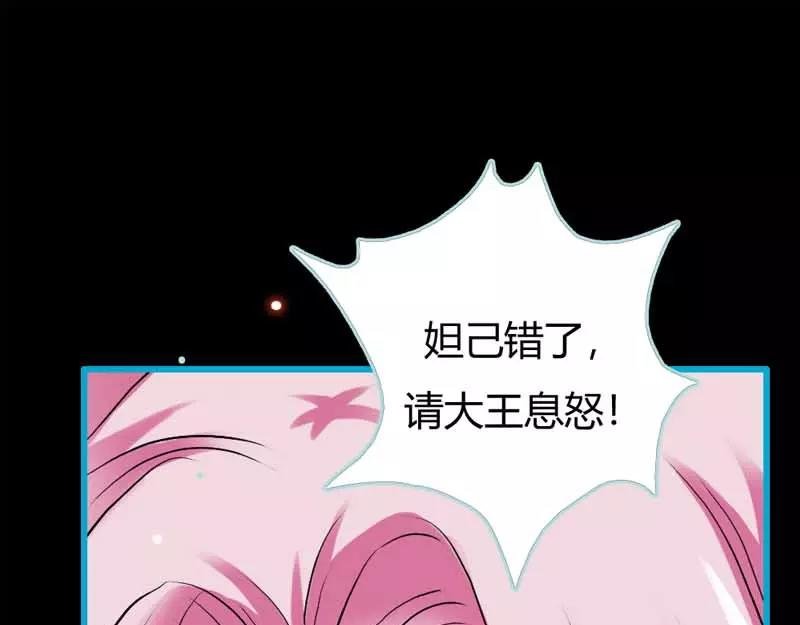 第19话 原来你一直在利用我
