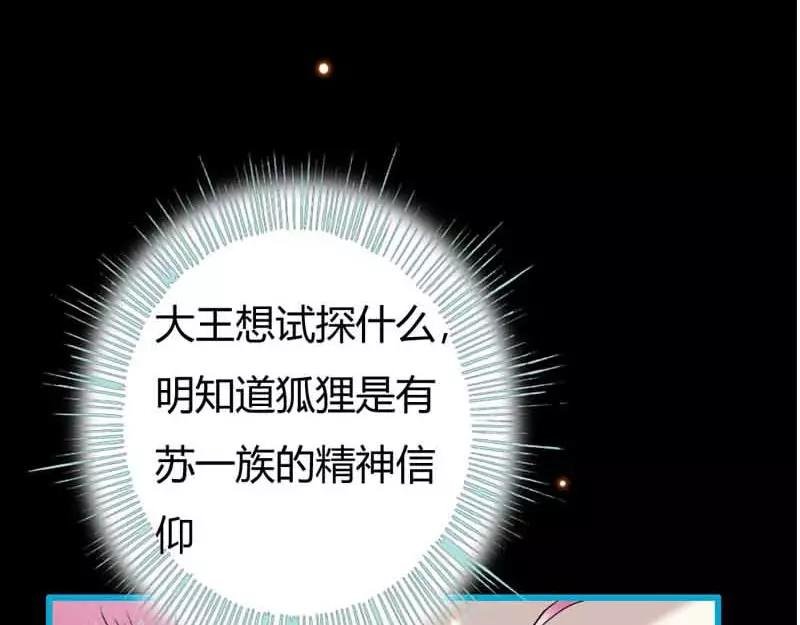 第19话 原来你一直在利用我