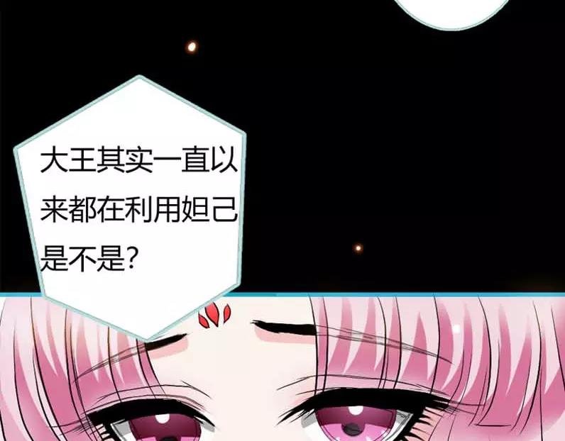 第19话 原来你一直在利用我