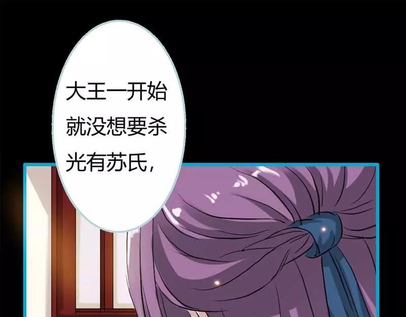 第19话 原来你一直在利用我