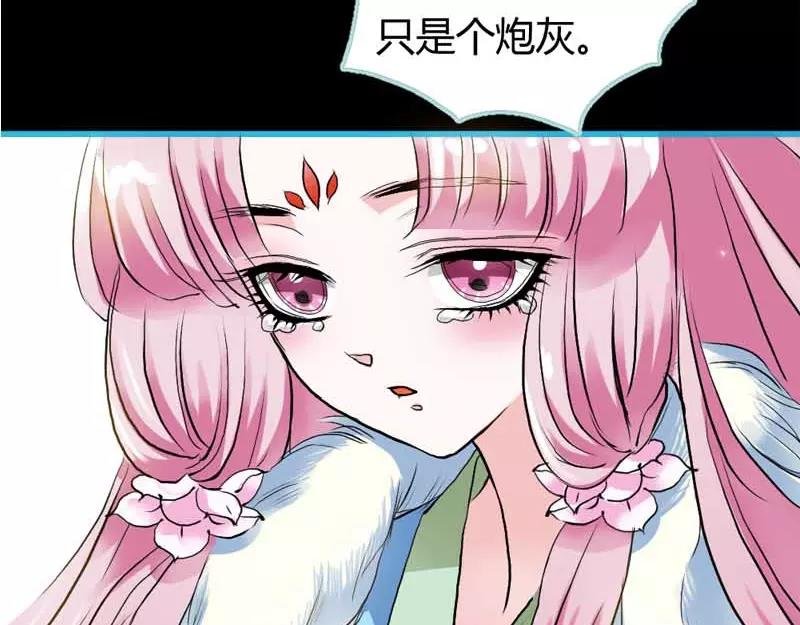 第19话 原来你一直在利用我