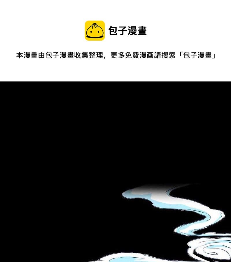 第2话 管你是人是鬼