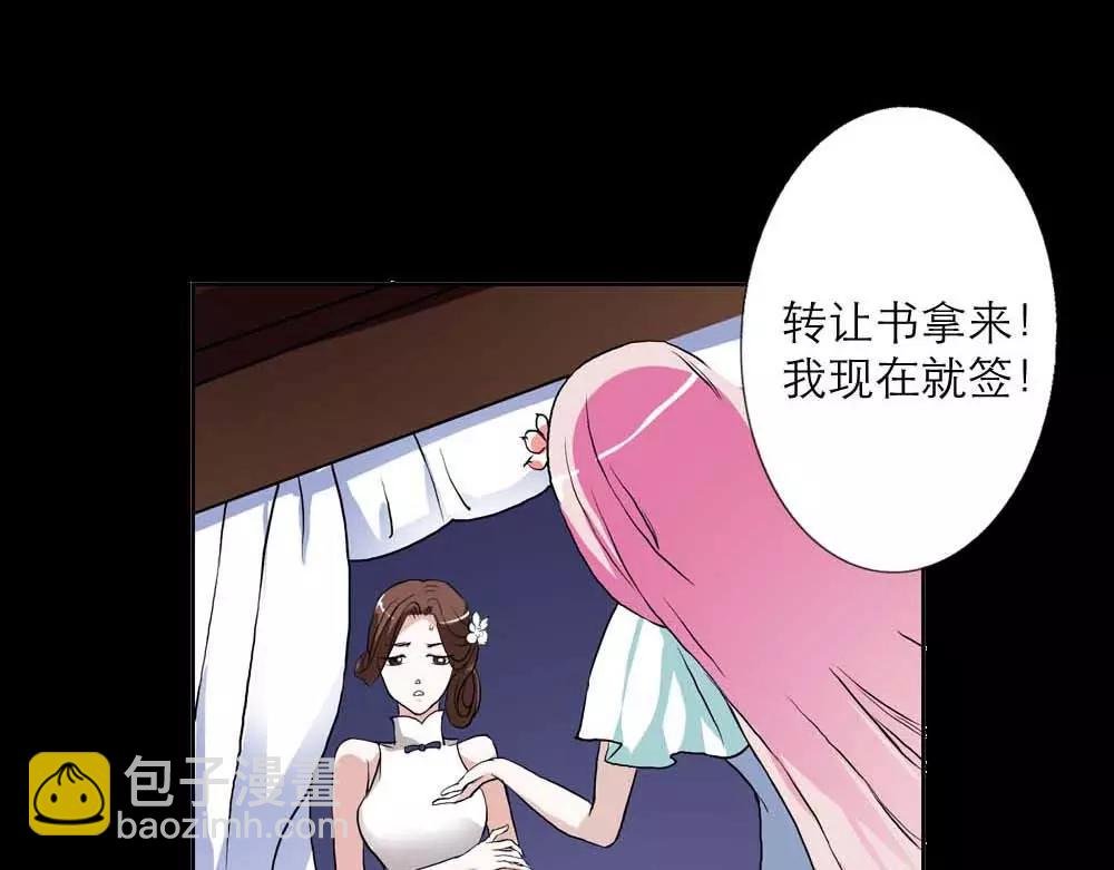 第2话 管你是人是鬼