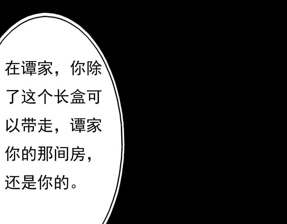 第2话 管你是人是鬼