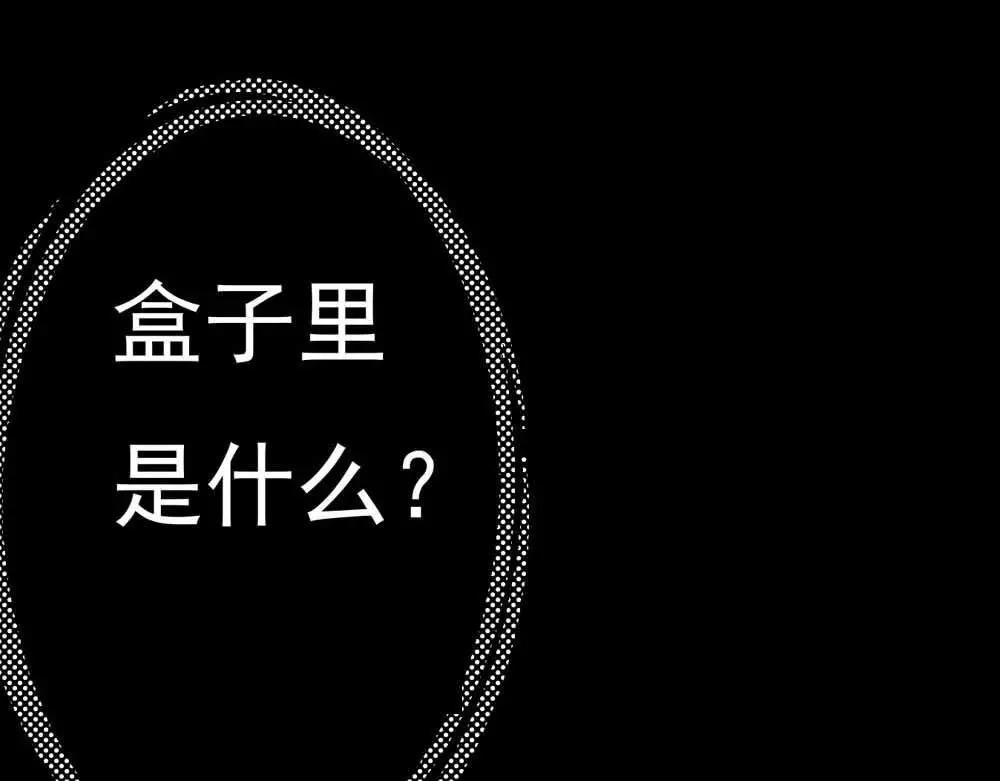 第2话 管你是人是鬼