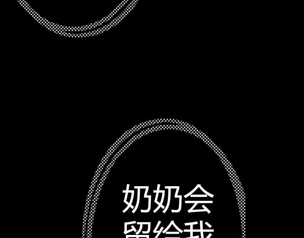 第2话 管你是人是鬼