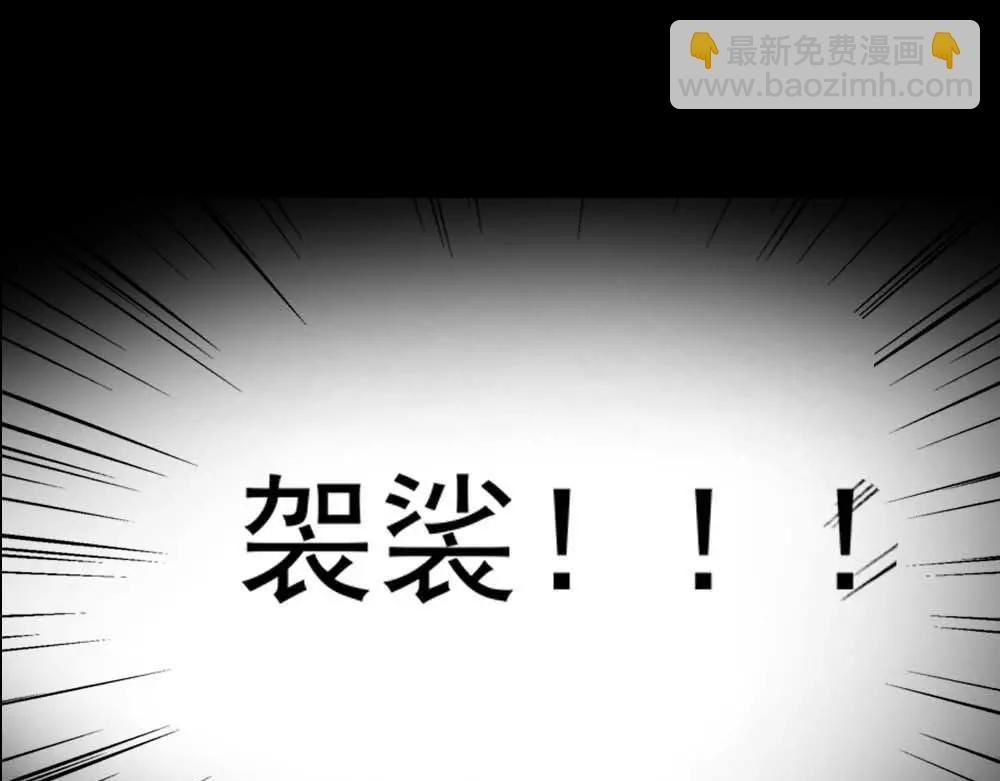 第2话 管你是人是鬼