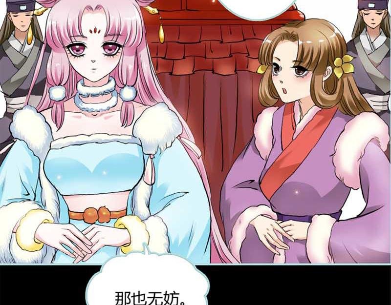 第20话 大王，我们来世再见