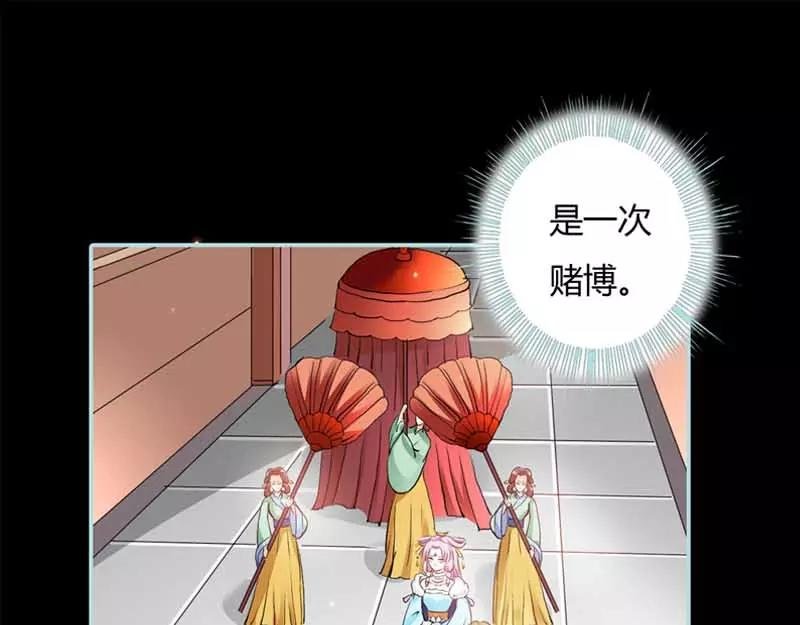 第20话 大王，我们来世再见