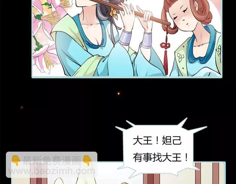 第20话 大王，我们来世再见