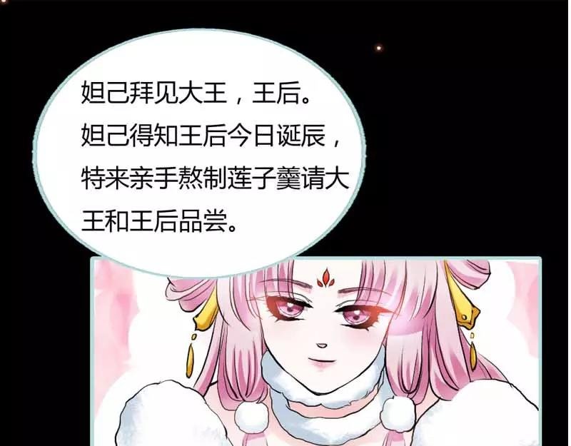 第20话 大王，我们来世再见