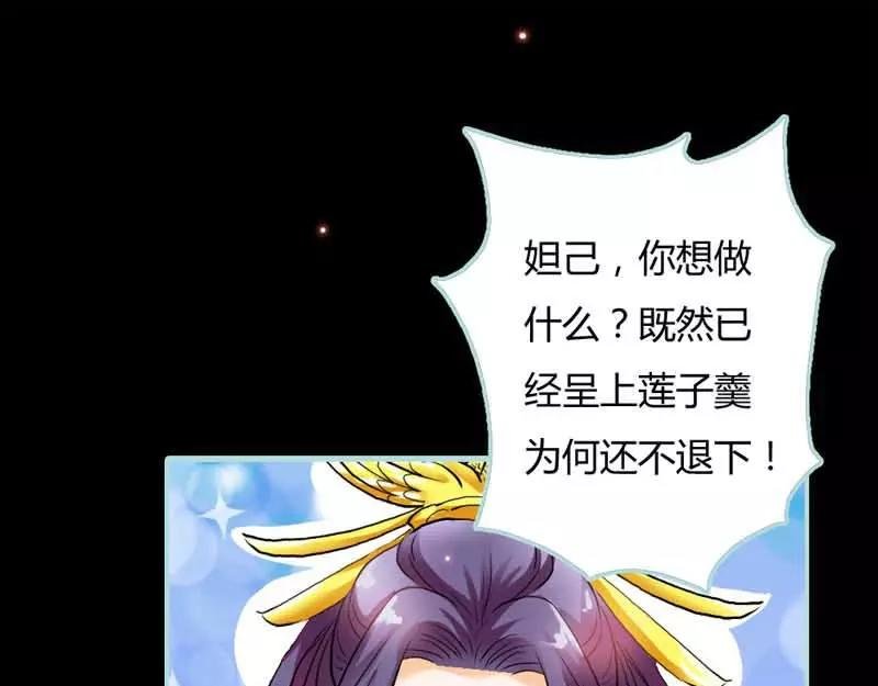 第20话 大王，我们来世再见