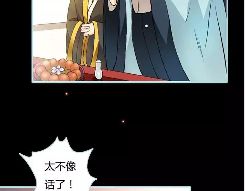 第20话 大王，我们来世再见