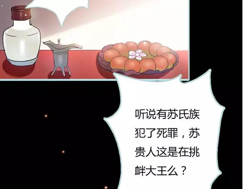 第20话 大王，我们来世再见