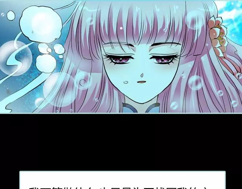 第20话 大王，我们来世再见