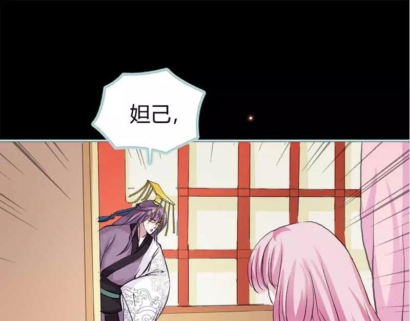 第21话 妲己被人毒害