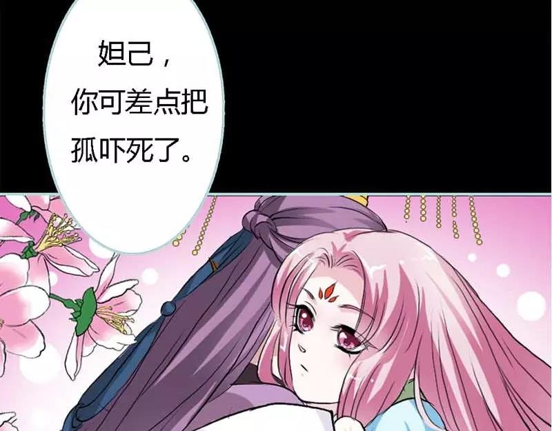 第21话 妲己被人毒害