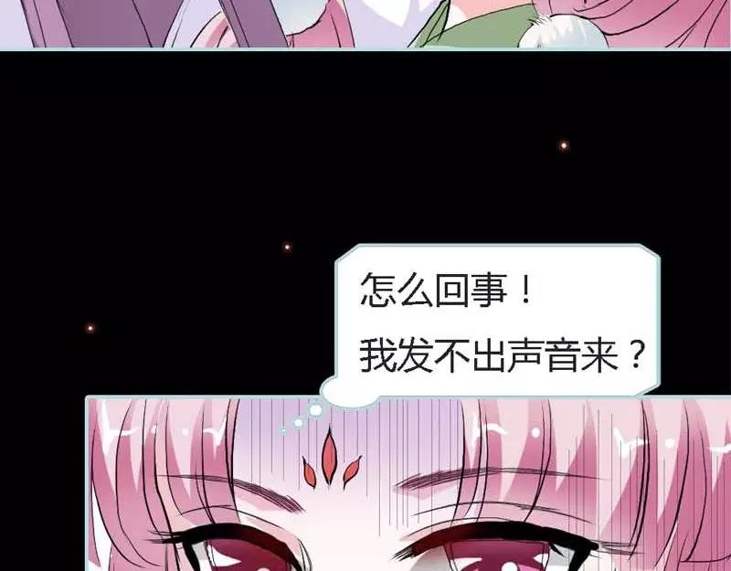 第21话 妲己被人毒害